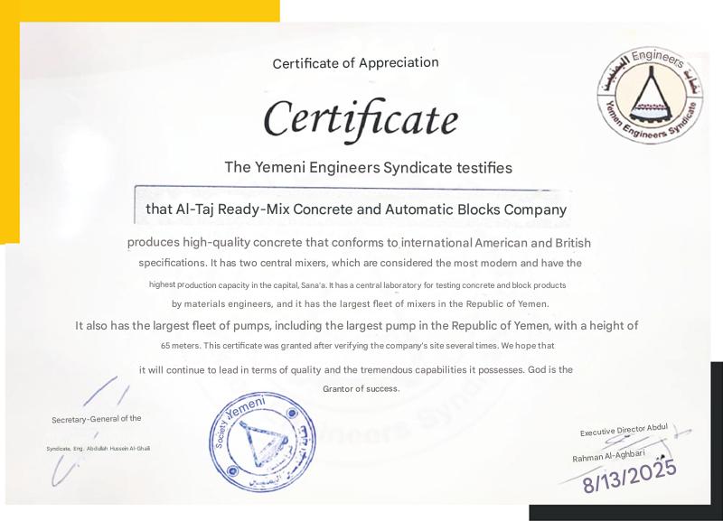 Experience Certificate - Yemeni Engineers Syndicate