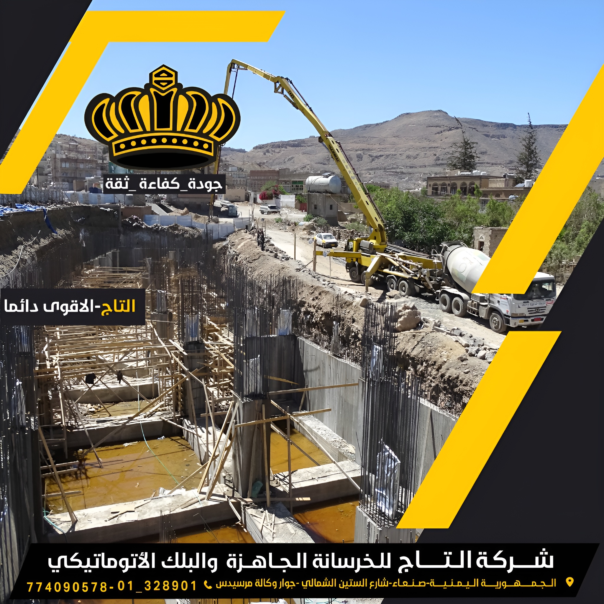 من معرض مشاريع التاج — 02