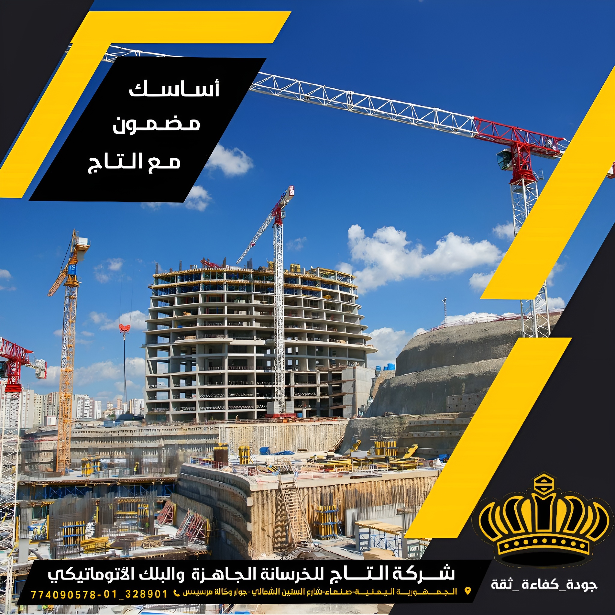 من معرض مشاريع التاج — 10