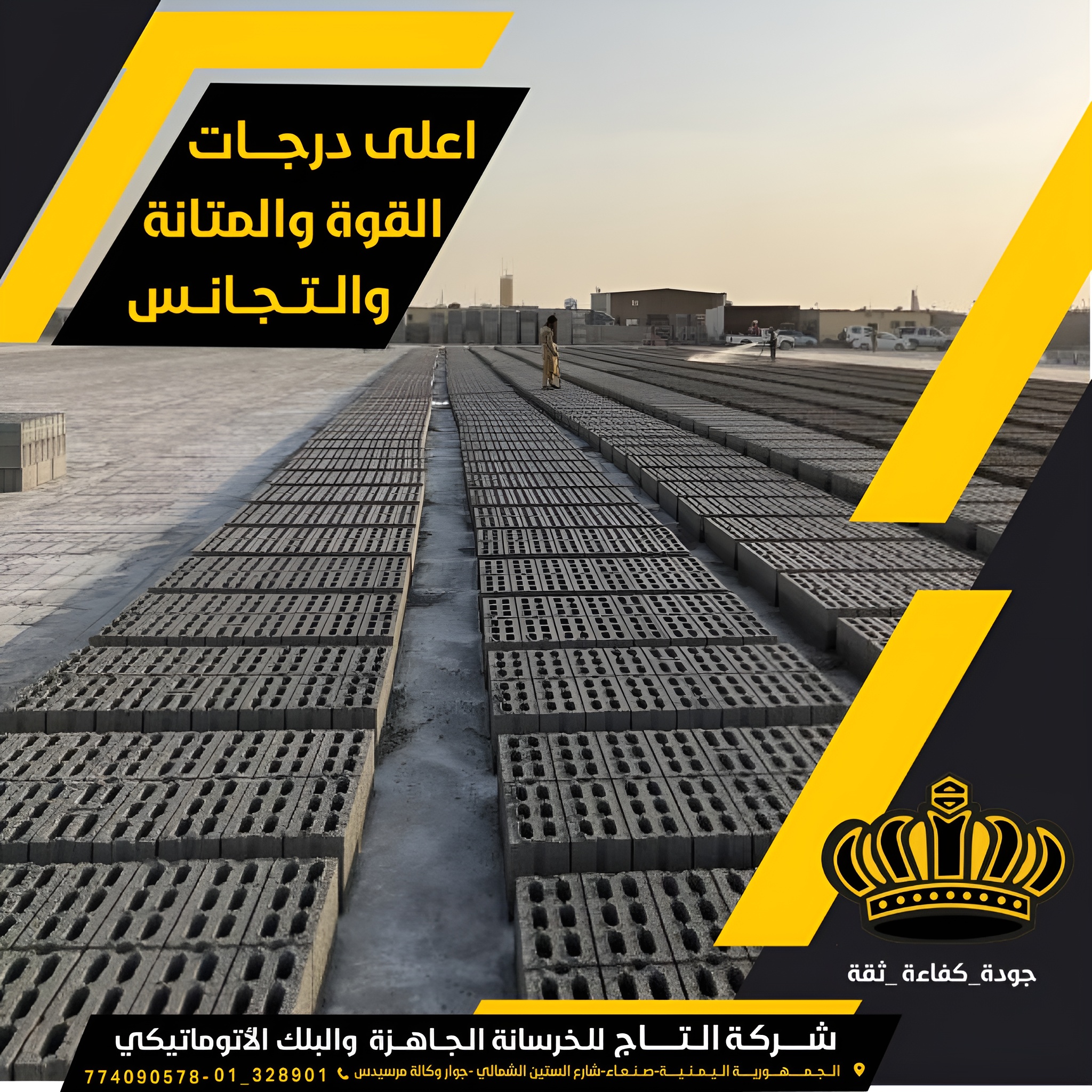 من معرض مشاريع التاج — 13