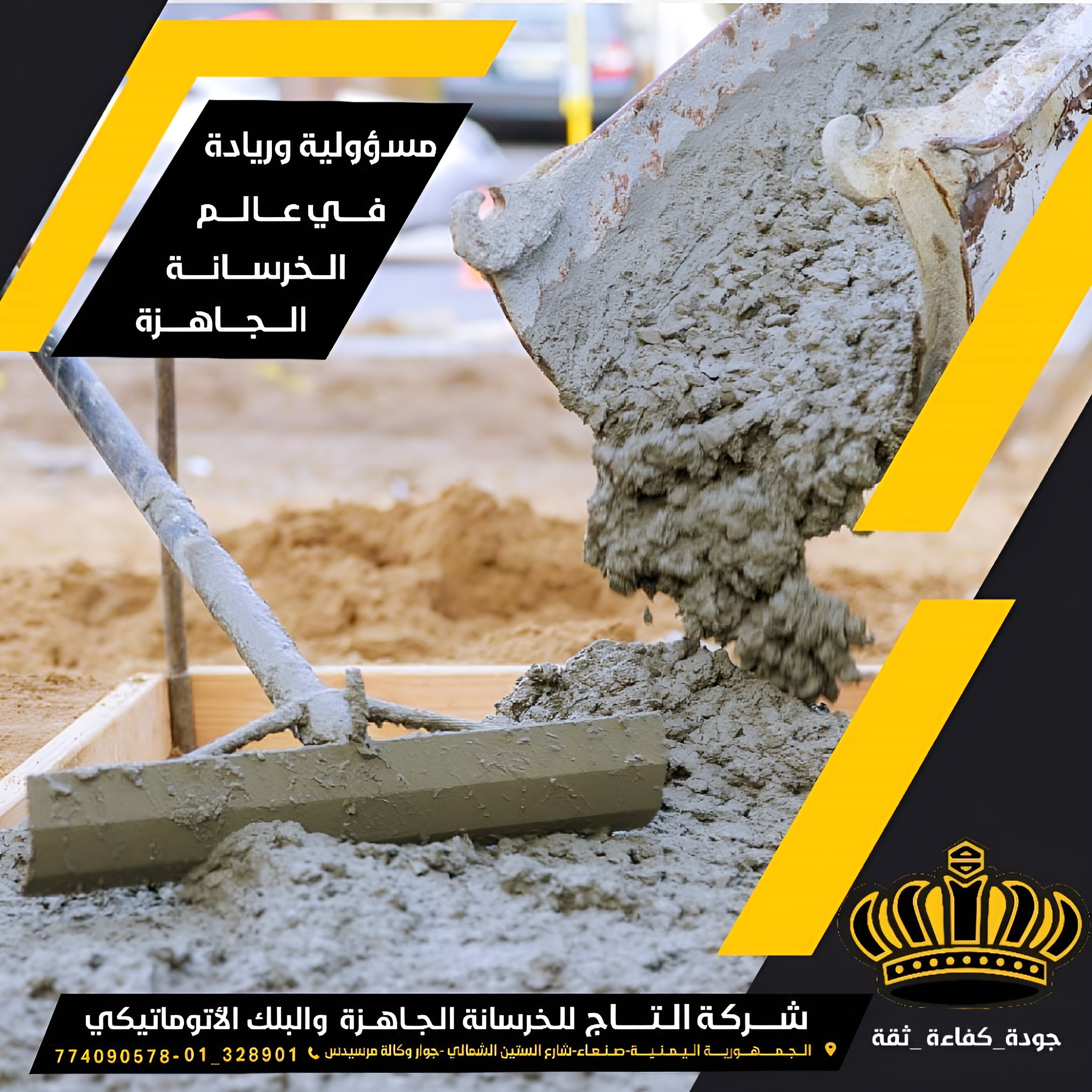 من معرض مشاريع التاج — 12