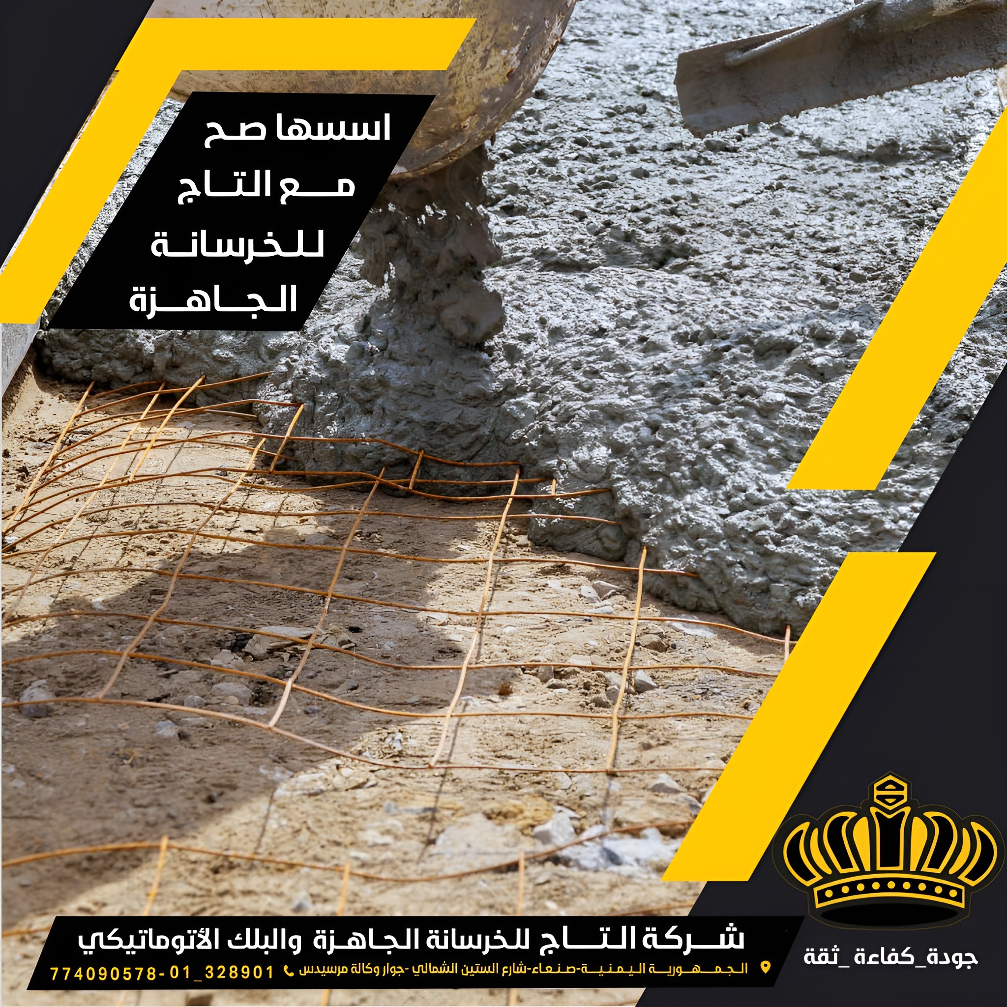 من معرض مشاريع التاج — 15