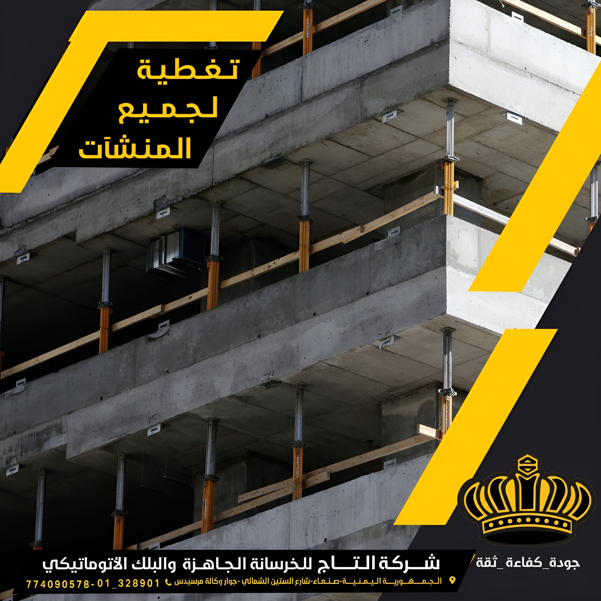 من معرض مشاريع التاج — 14