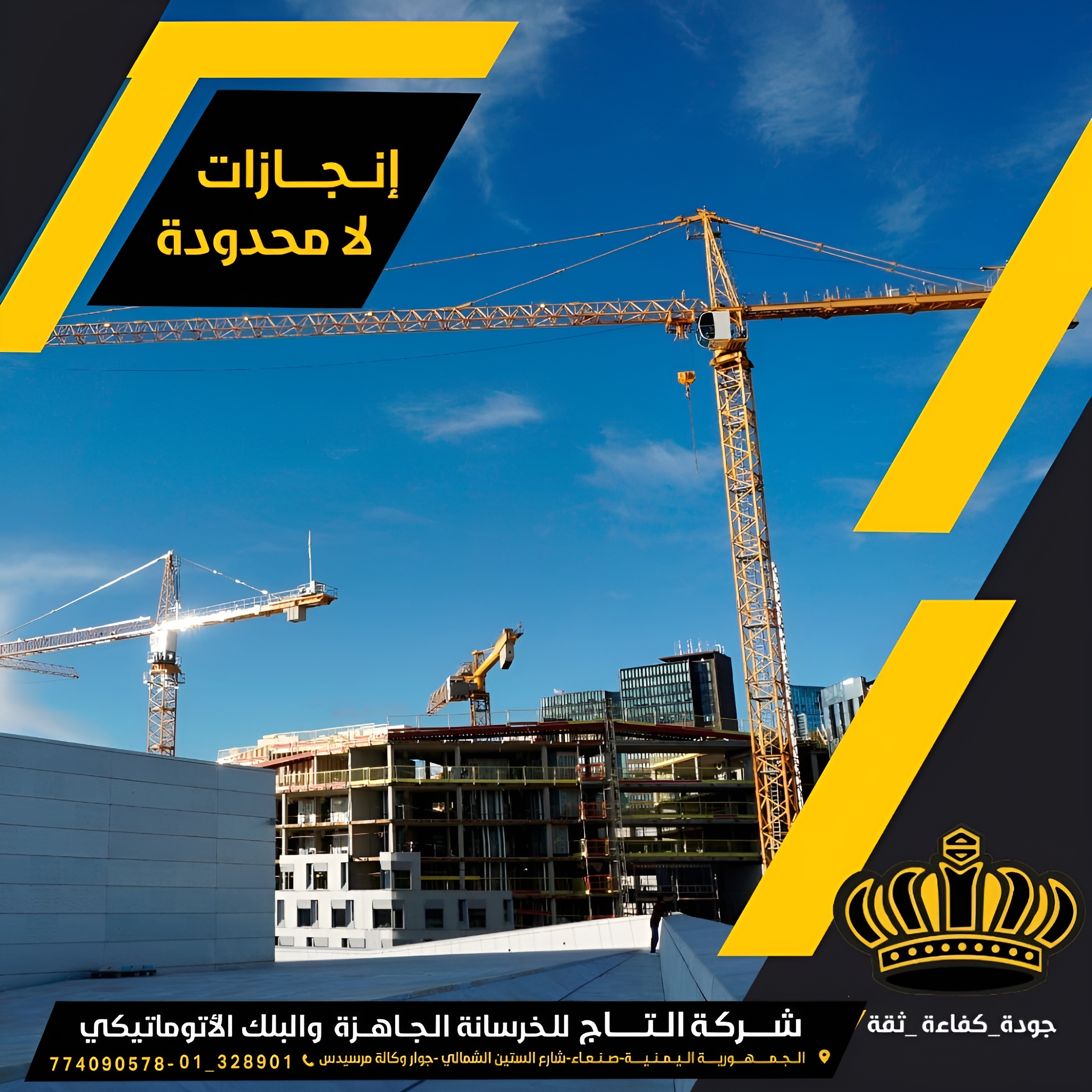 من معرض مشاريع التاج — 16