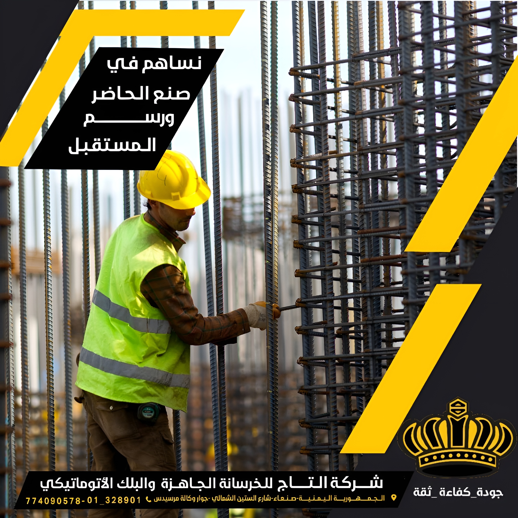 من معرض مشاريع التاج — 17