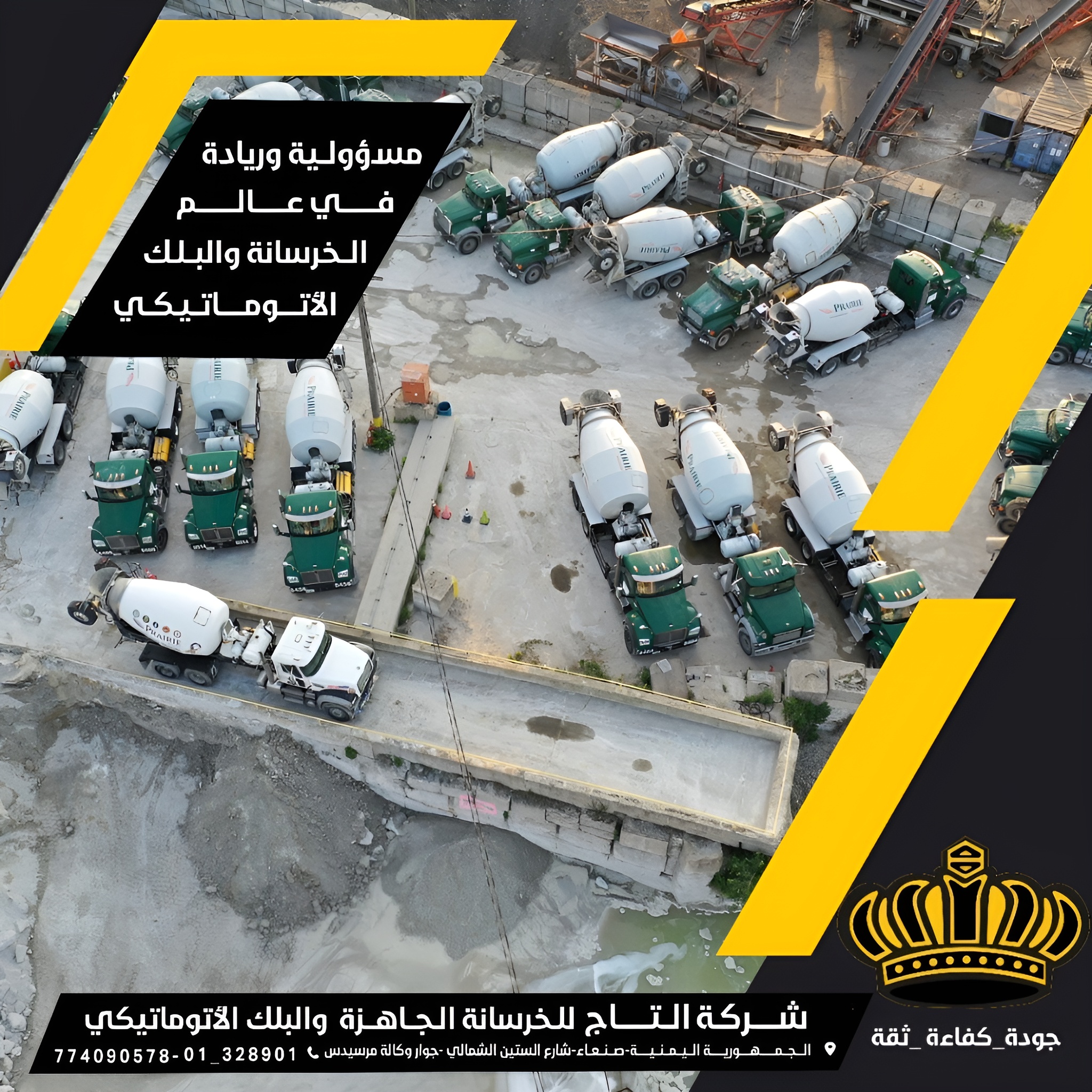 من معرض مشاريع التاج — 18