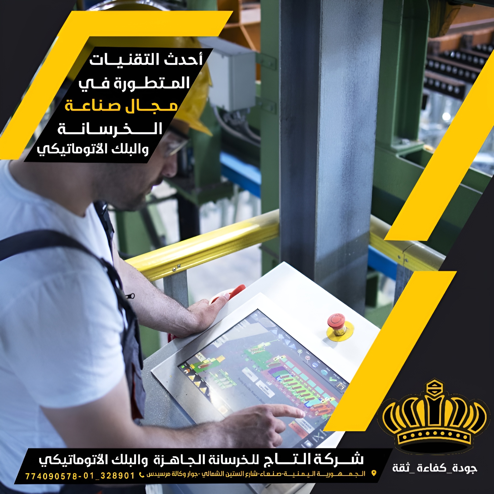 من معرض مشاريع التاج — 19