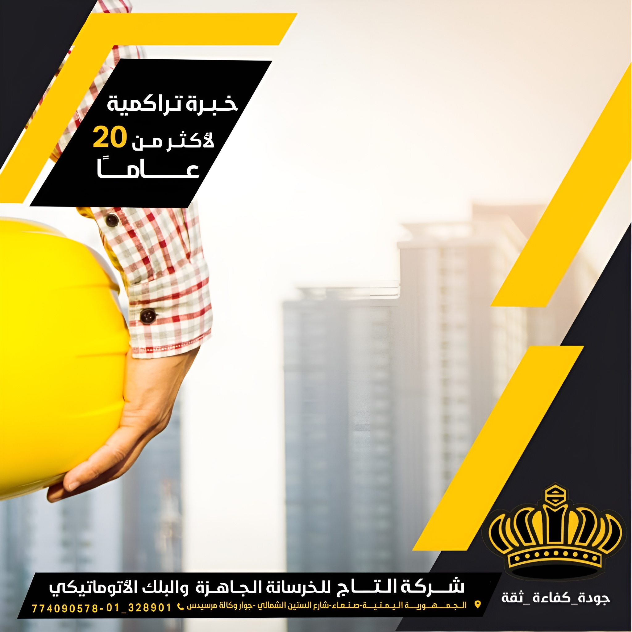 من معرض مشاريع التاج — 20