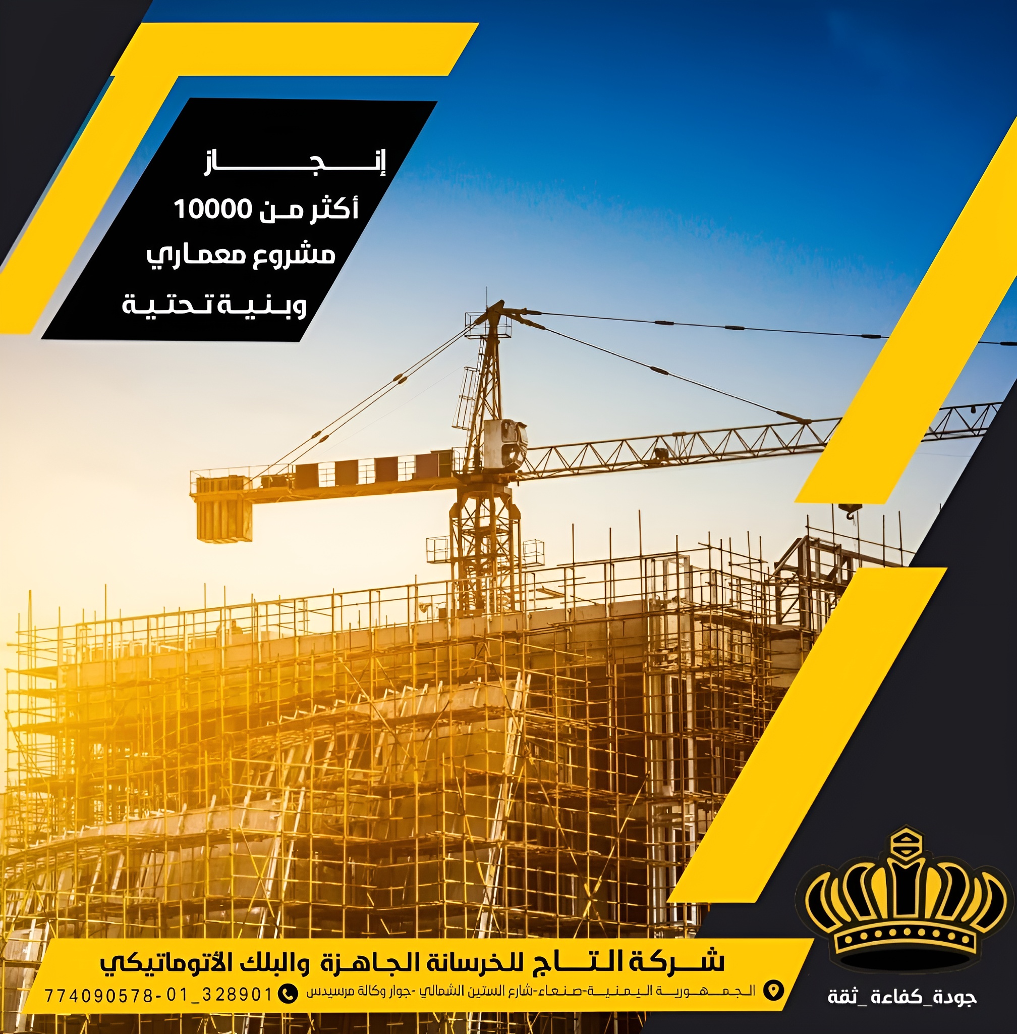من معرض مشاريع التاج — 22