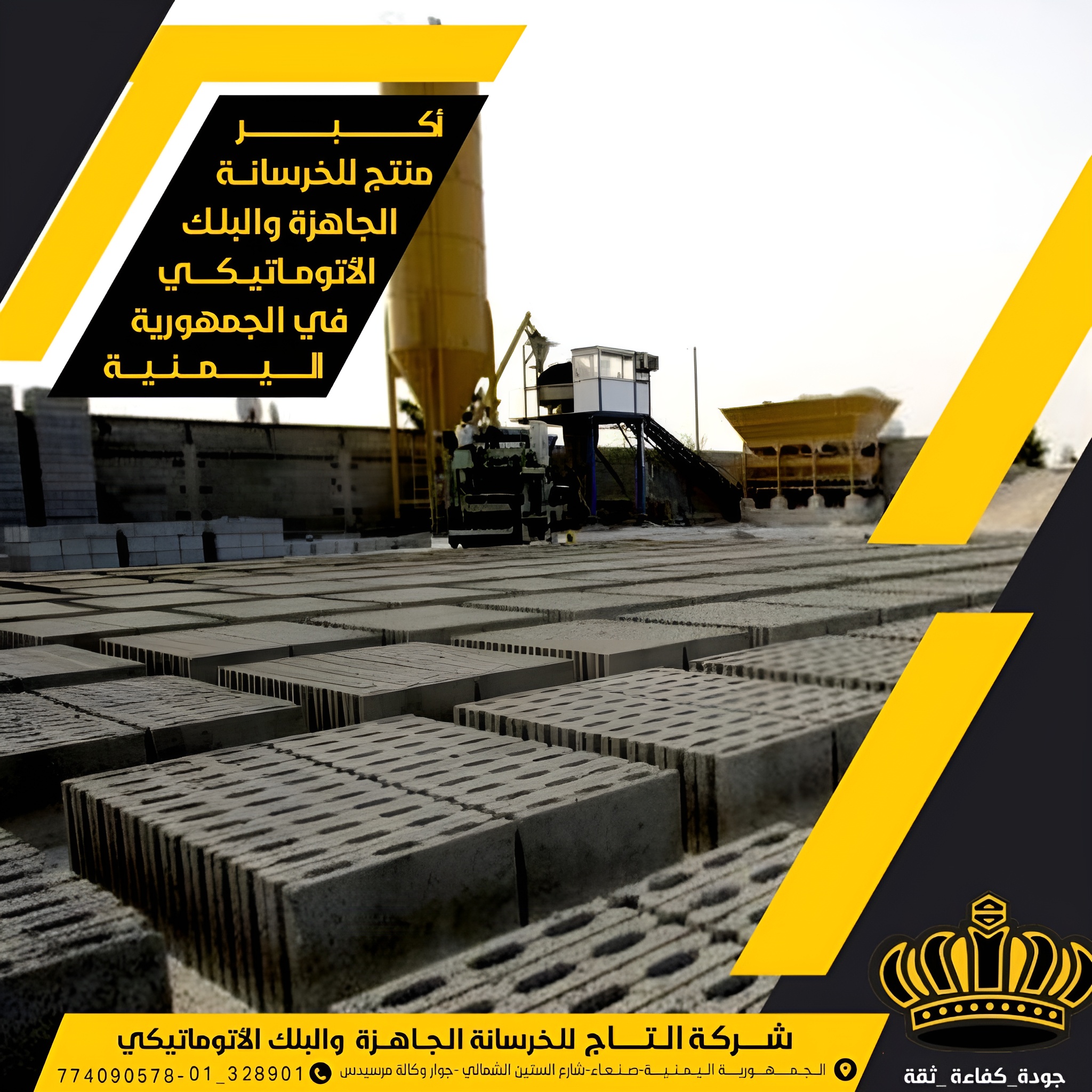 من معرض مشاريع التاج — 23
