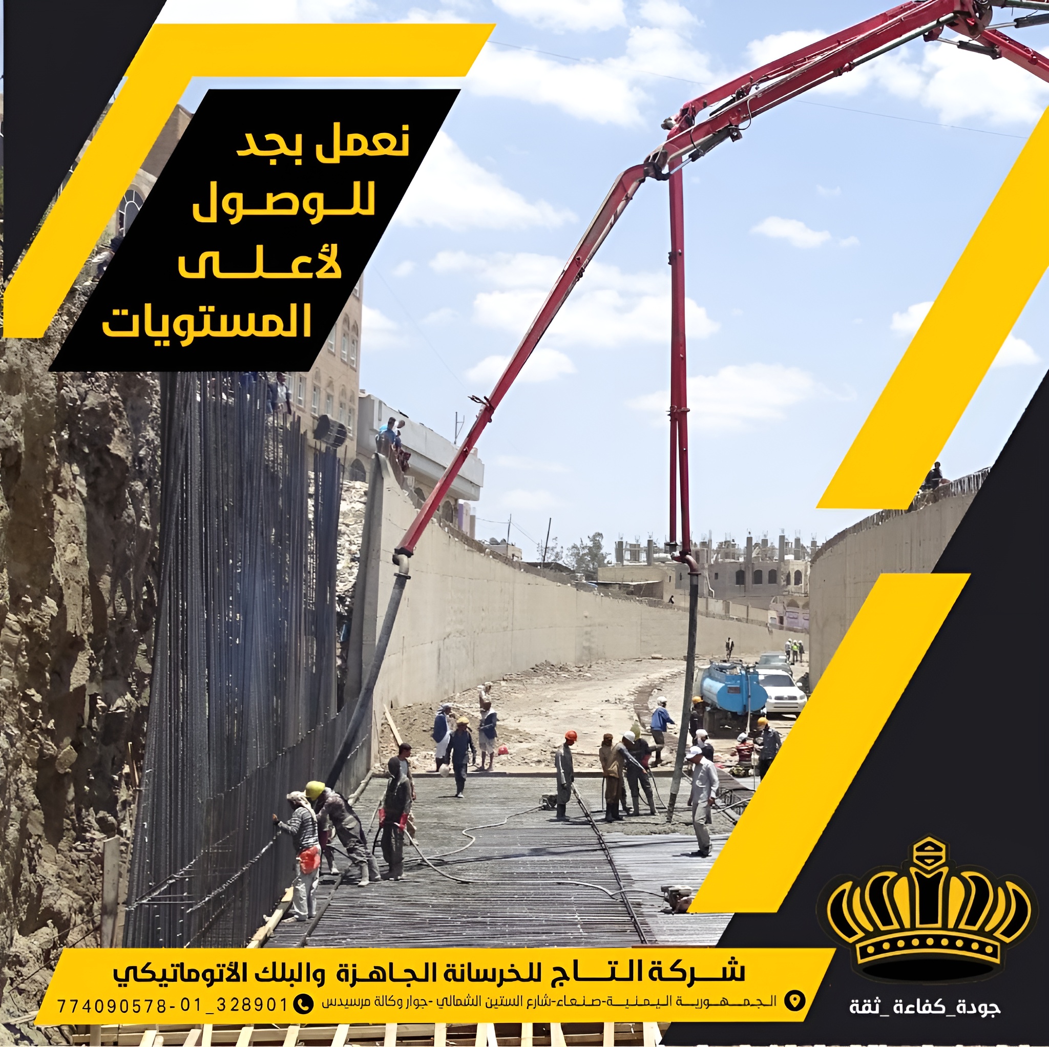 من معرض مشاريع التاج — 24