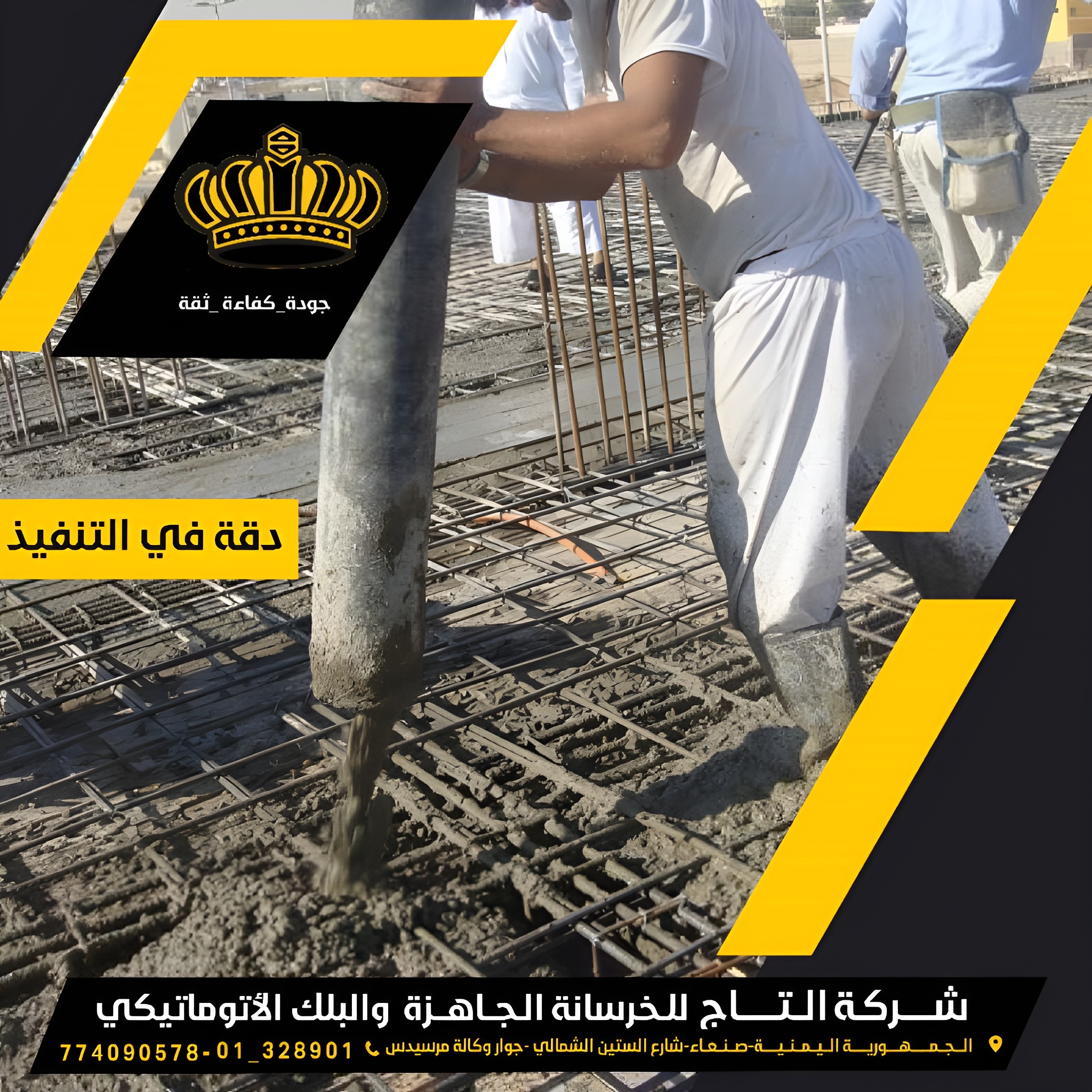 من معرض مشاريع التاج — 03