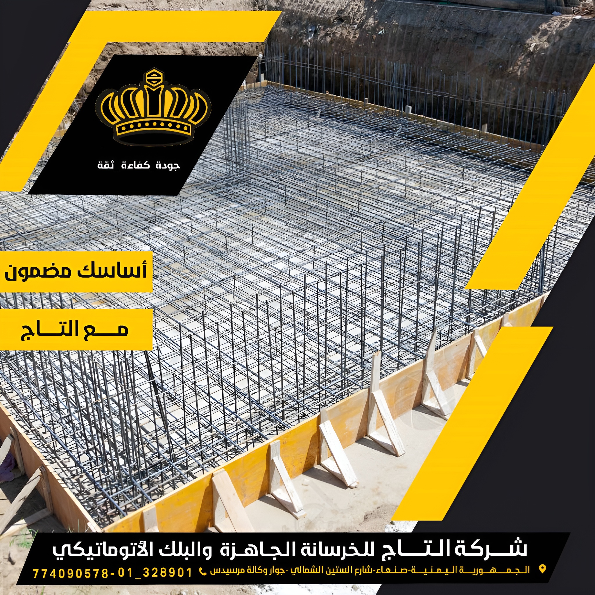 من معرض مشاريع التاج — 04