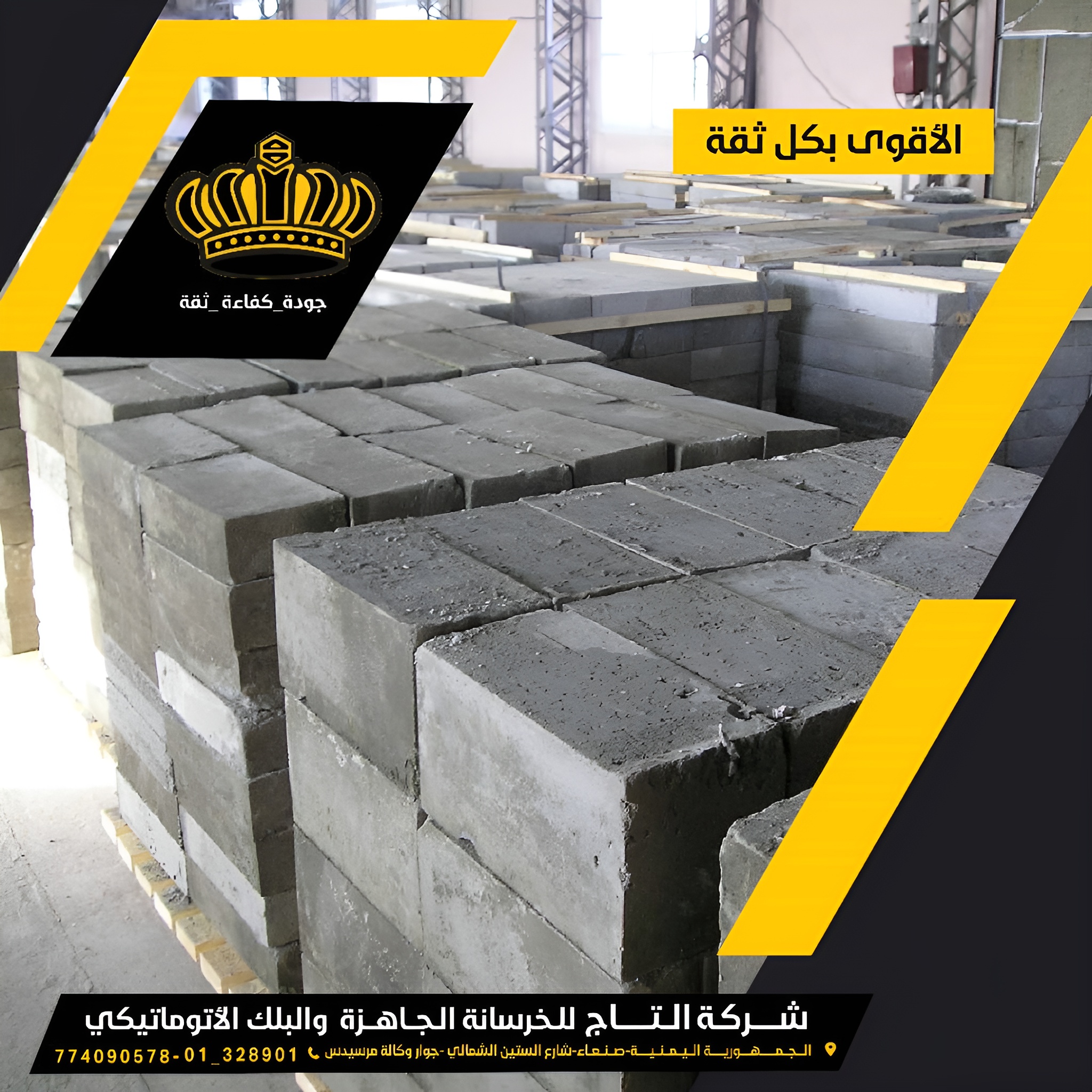 من معرض مشاريع التاج — 05