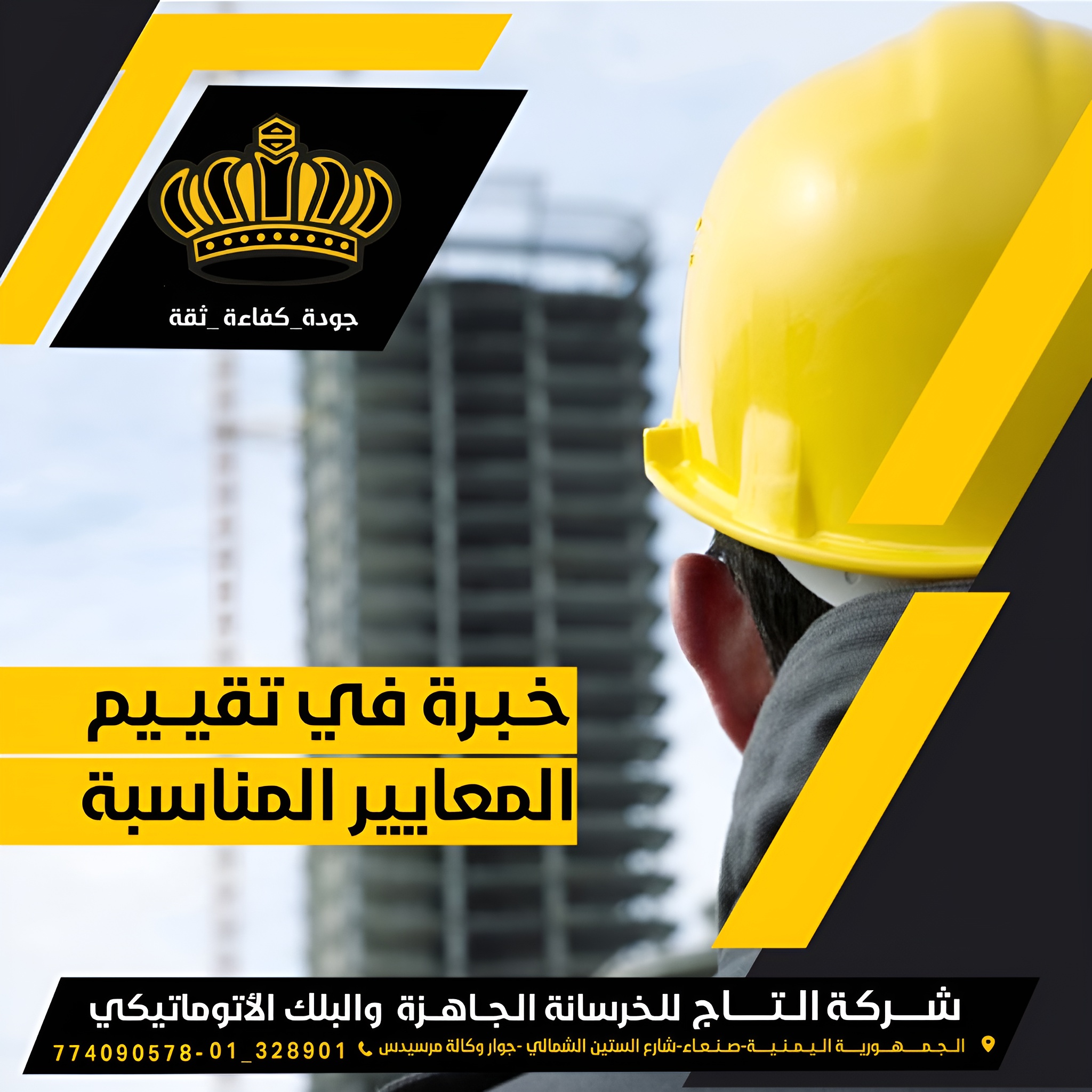من معرض مشاريع التاج — 06