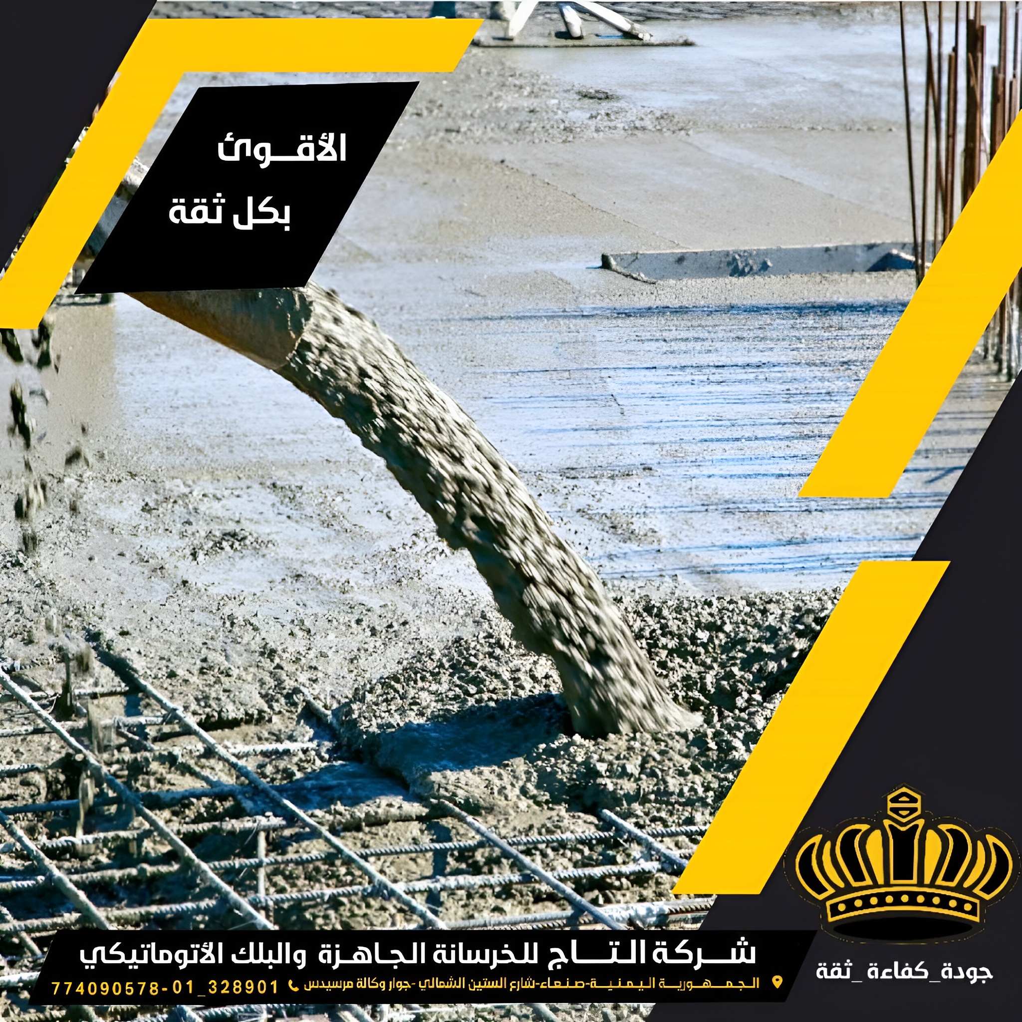 من معرض مشاريع التاج — 09