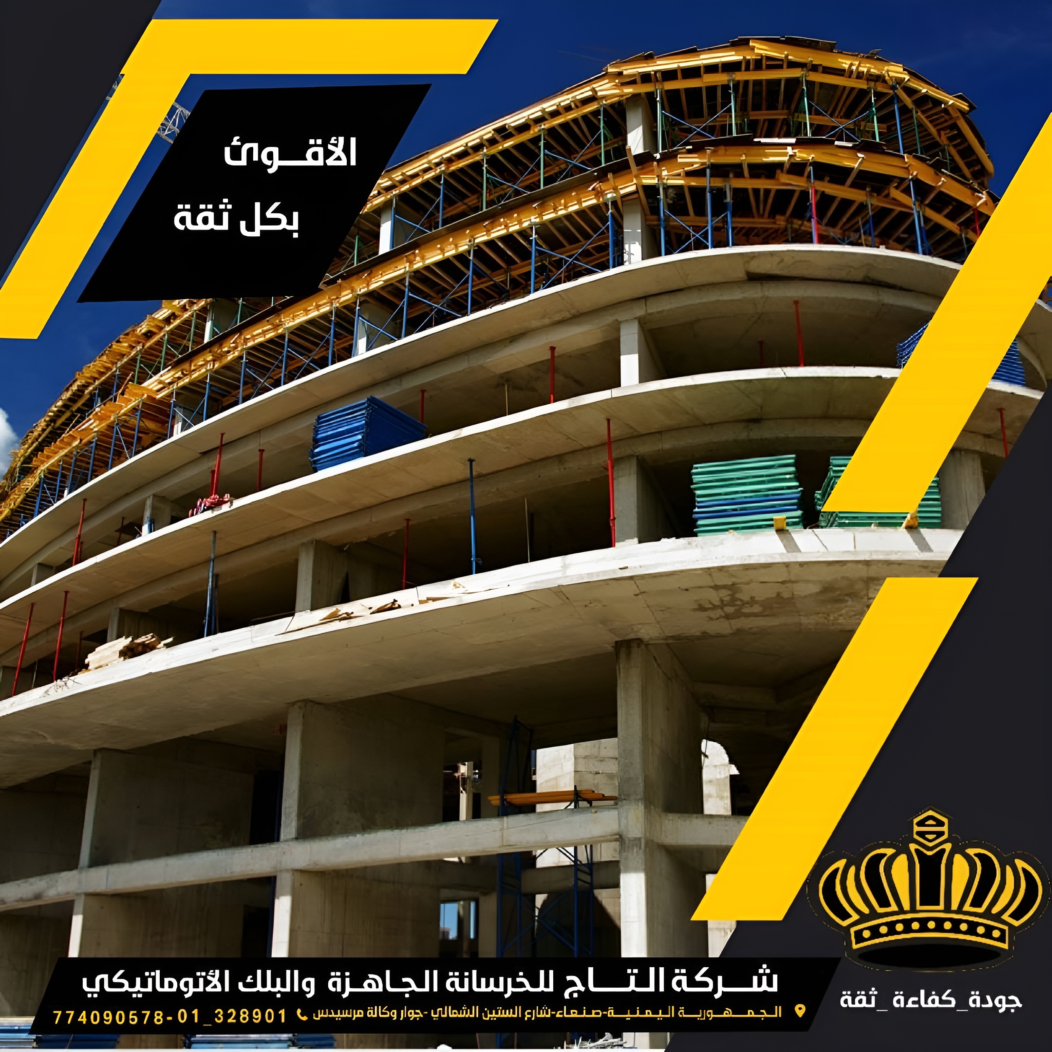 من معرض مشاريع التاج — 08