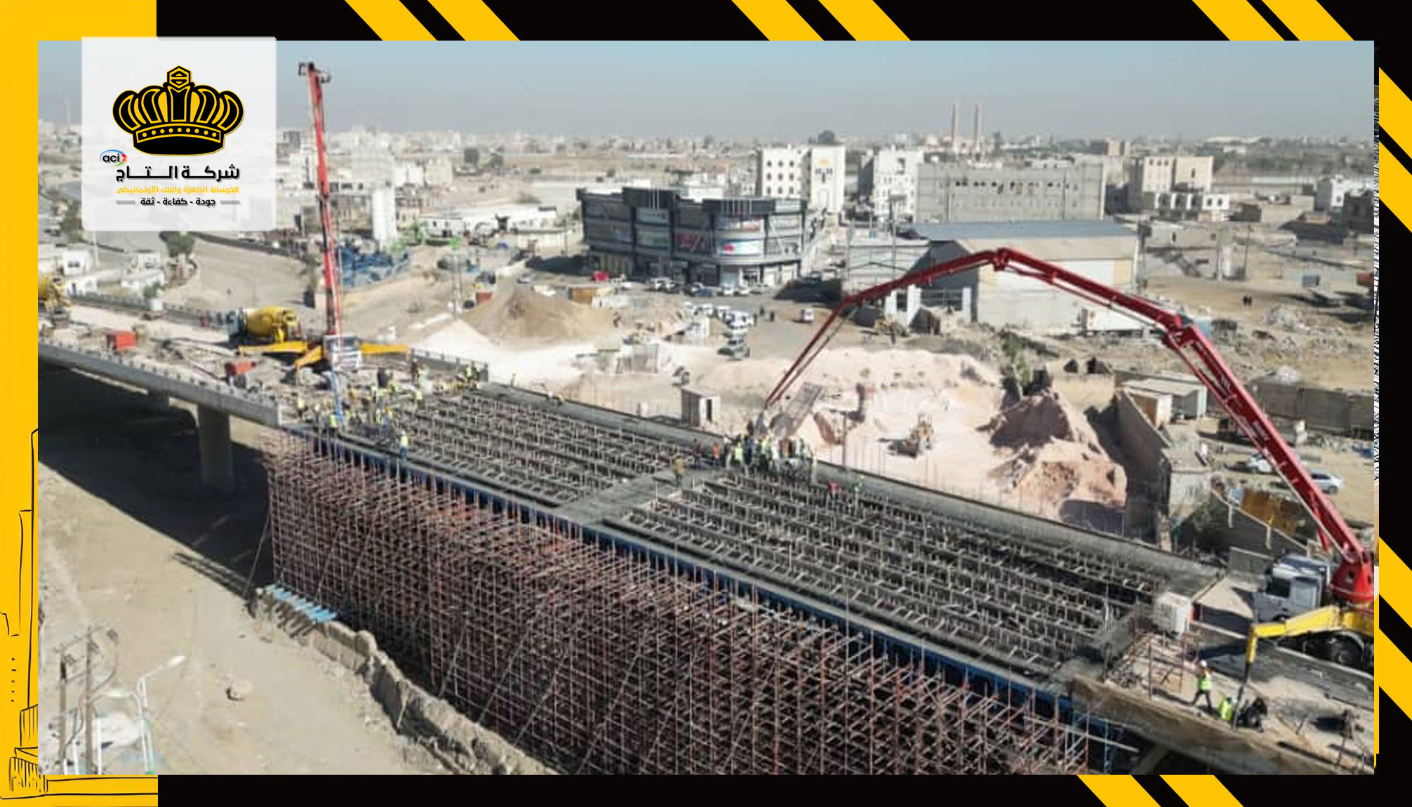 الخرسانة ذات مقاومة الضغط العالية