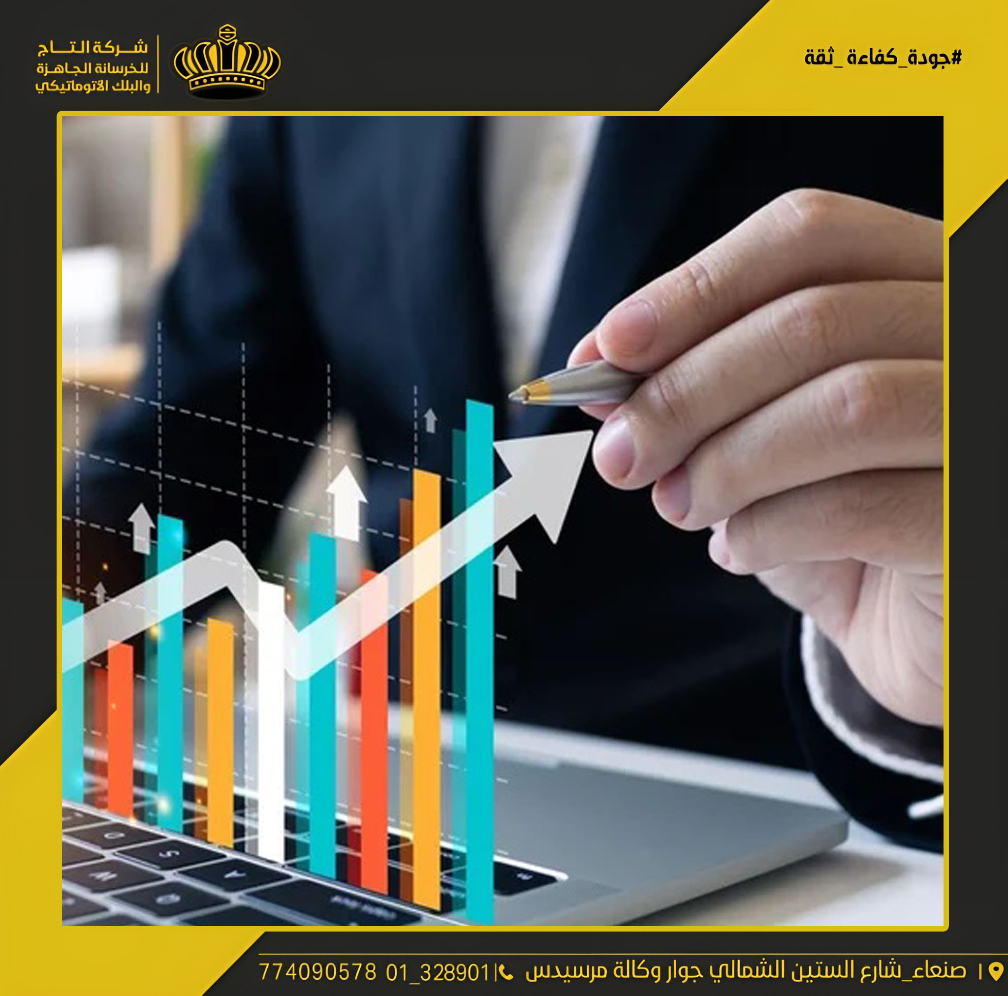 المبيعات والتسويق