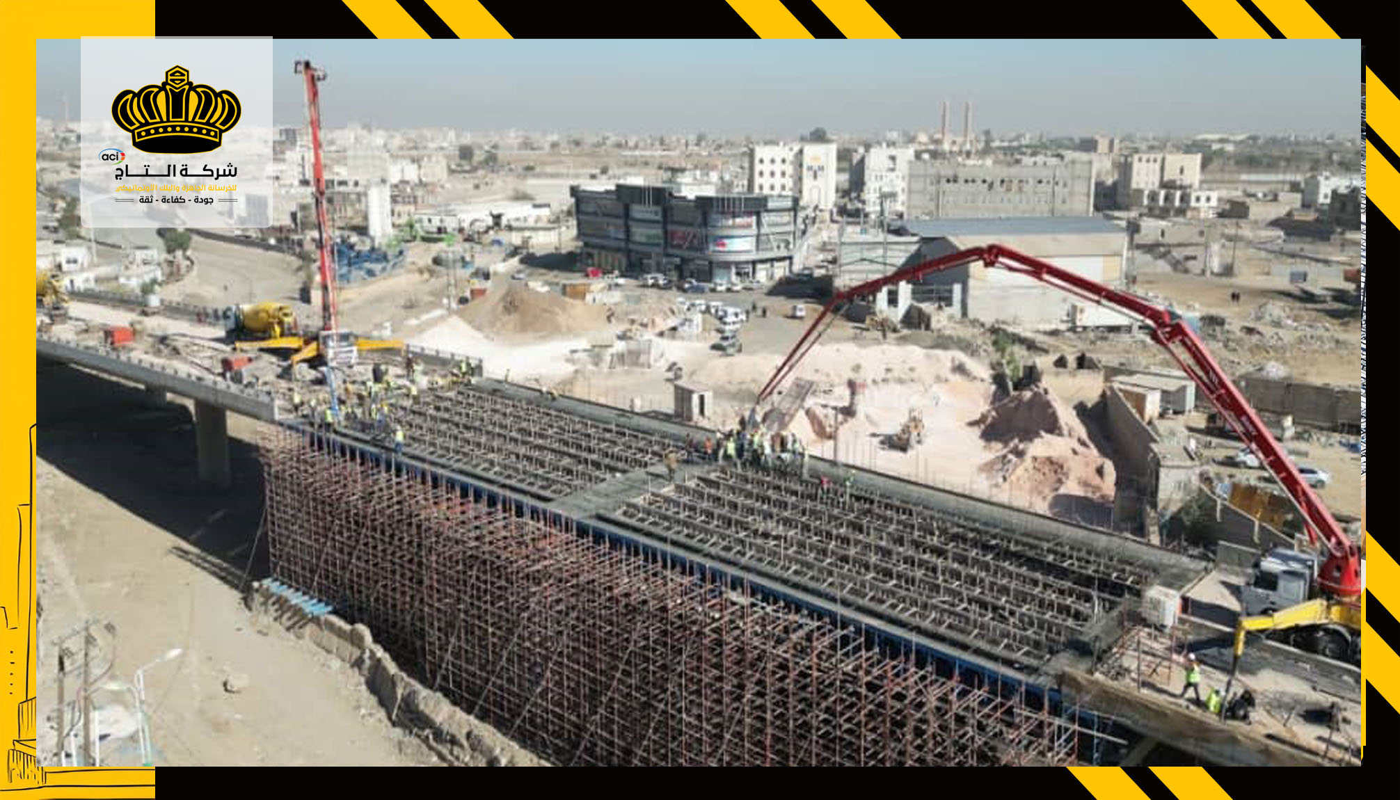 شركة التاج للخرسانة الجاهزة والبلك الاتوماتيكي تدخل أكبر مضخة لصب الاسمنت في اليمن بطول 65 مترا